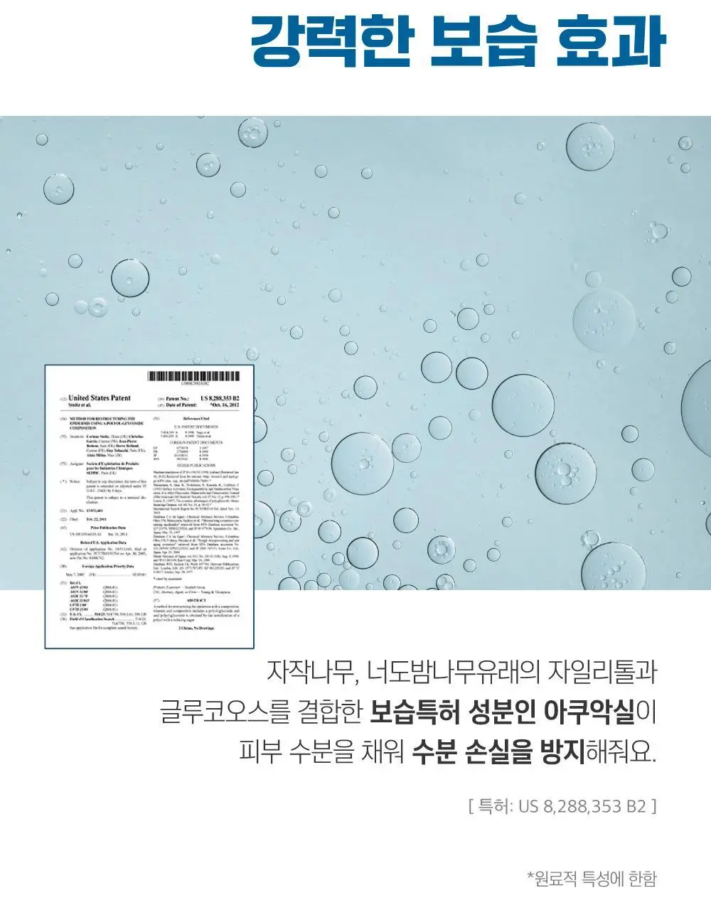 [수분밀착] 라운드랩 자작나무 수분 패드 80매 기획 (+10매) 상세페이지 9